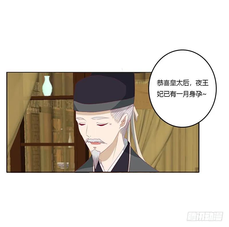 《通灵妃》青青草原 第16页