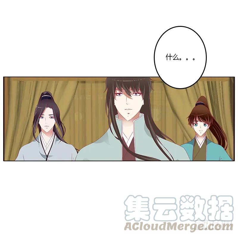 《通灵妃》青青草原 第17页