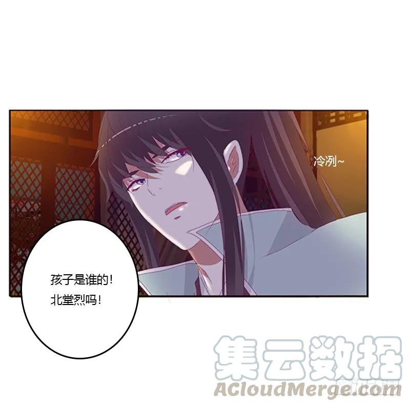 《通灵妃》青青草原 第41页