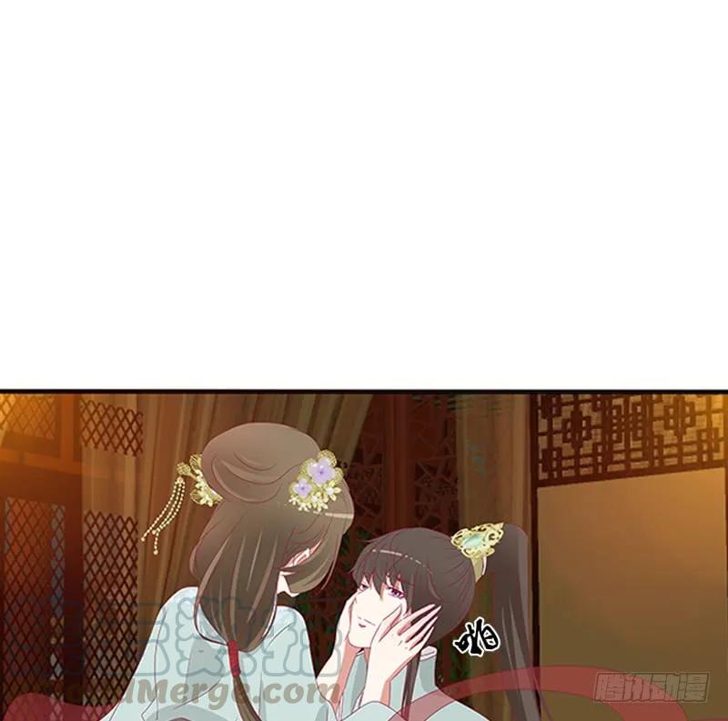 《通灵妃》青青草原 第45页