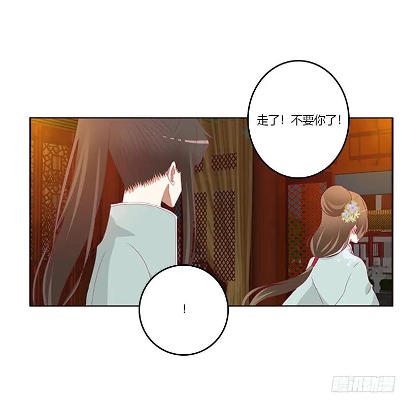《通灵妃》青青草原 第52页