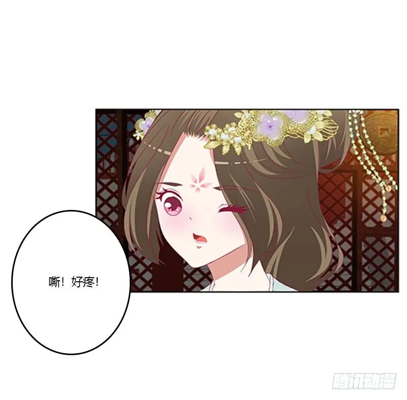 《通灵妃》青青草原 第34页