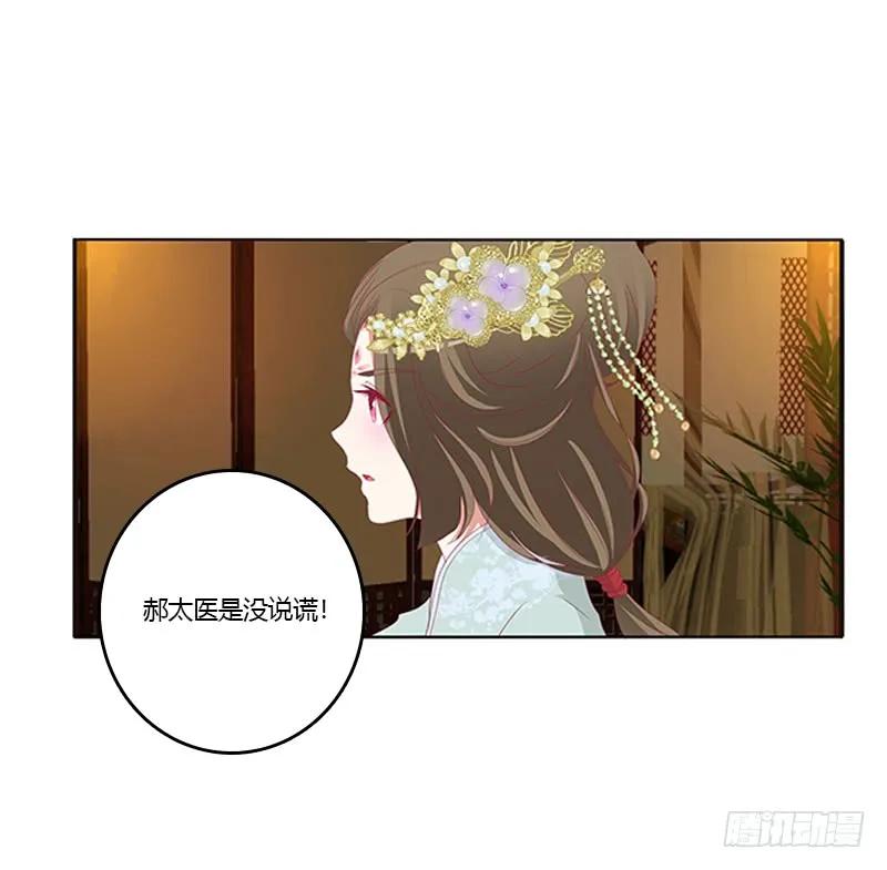 《通灵妃》青青草原 第38页