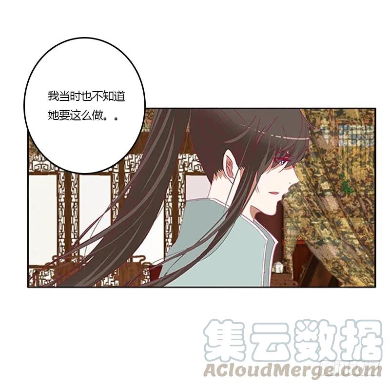 《通灵妃》青青草原 第5页