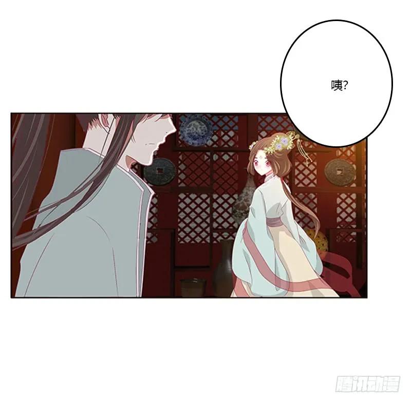 《通灵妃》青青草原 第28页