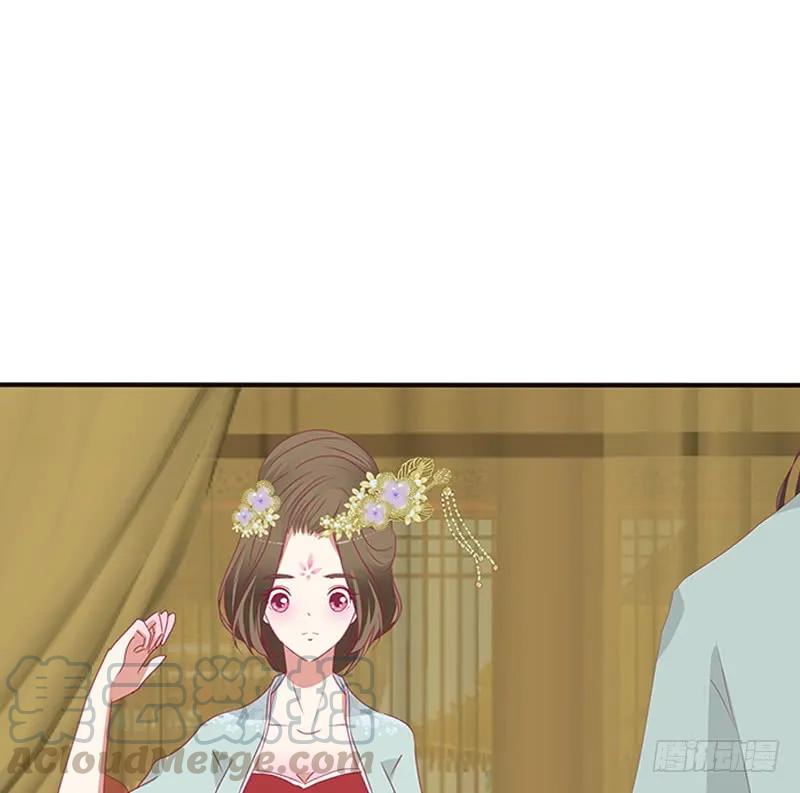 《通灵妃》青青草原 第21页