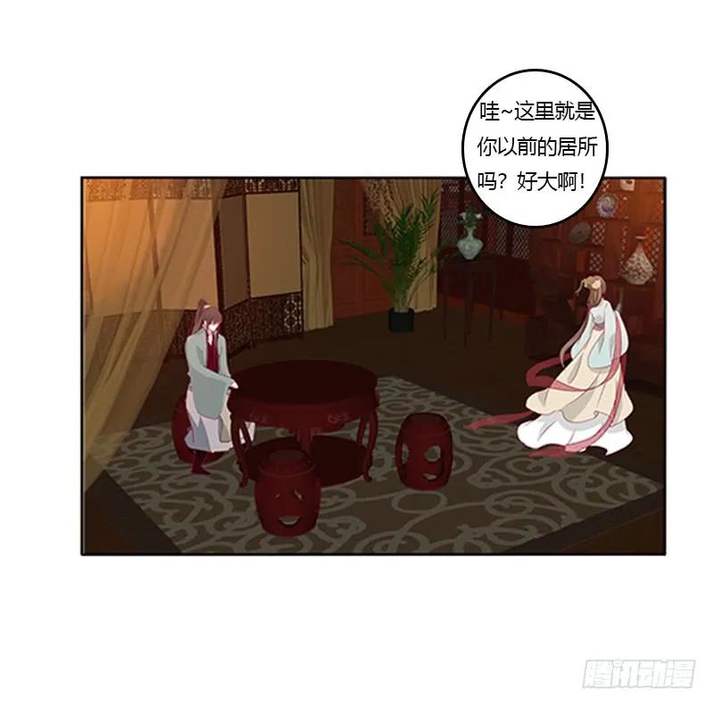 《通灵妃》青青草原 第27页