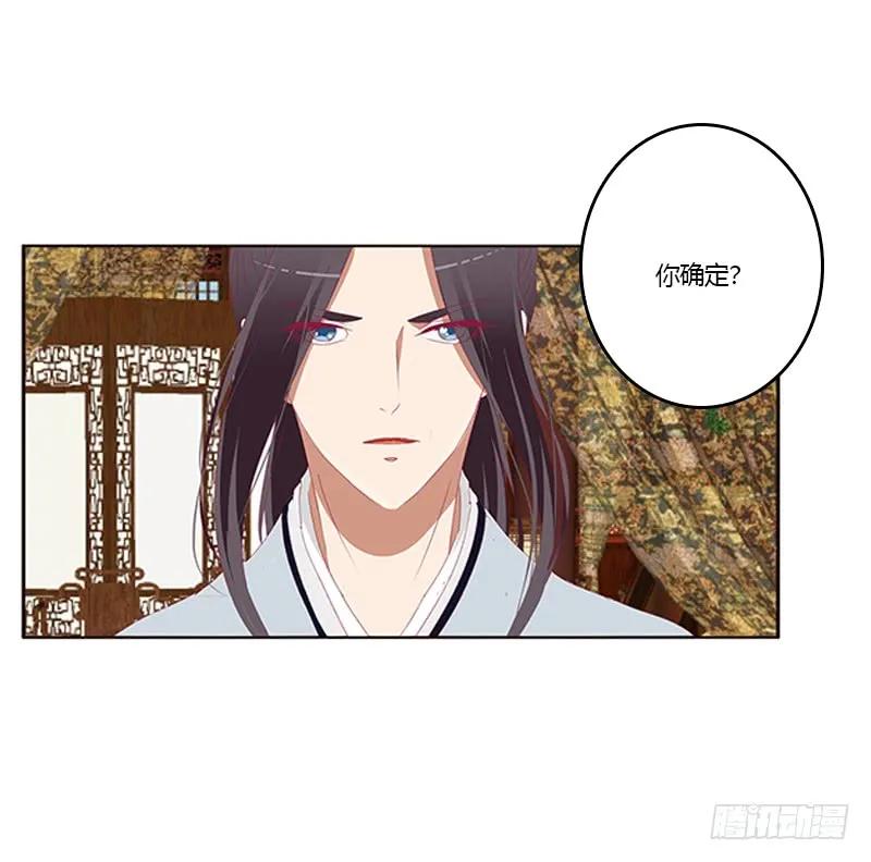 《通灵妃》青青草原 第10页