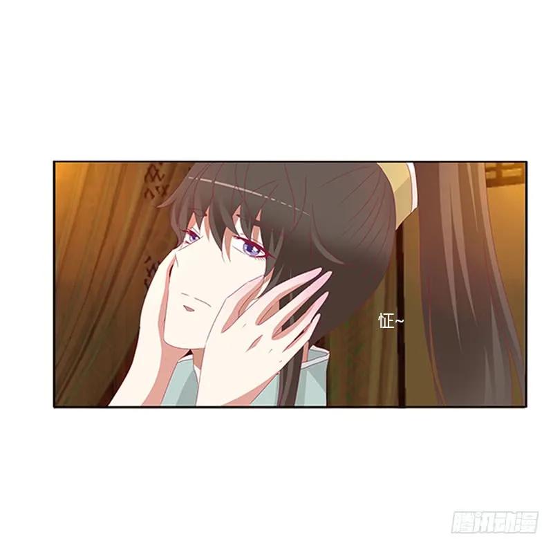 《通灵妃》青青草原 第48页