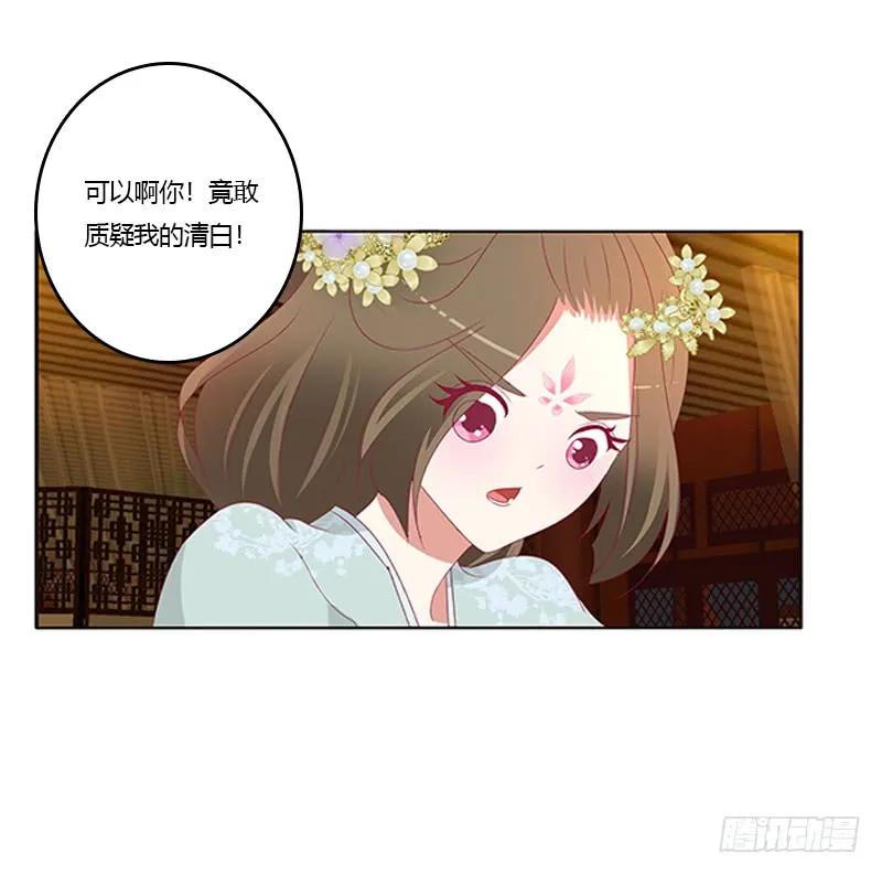 《通灵妃》青青草原 第47页