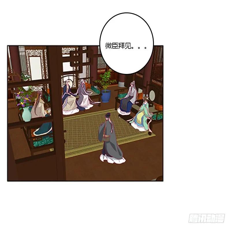 《通灵妃》青青草原 第14页