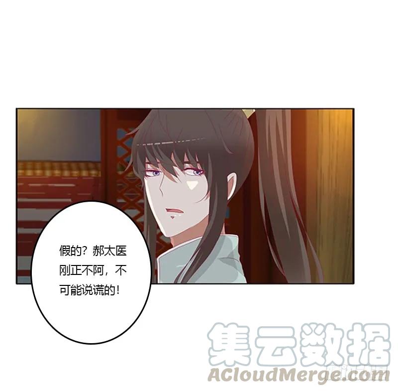 《通灵妃》青青草原 第37页