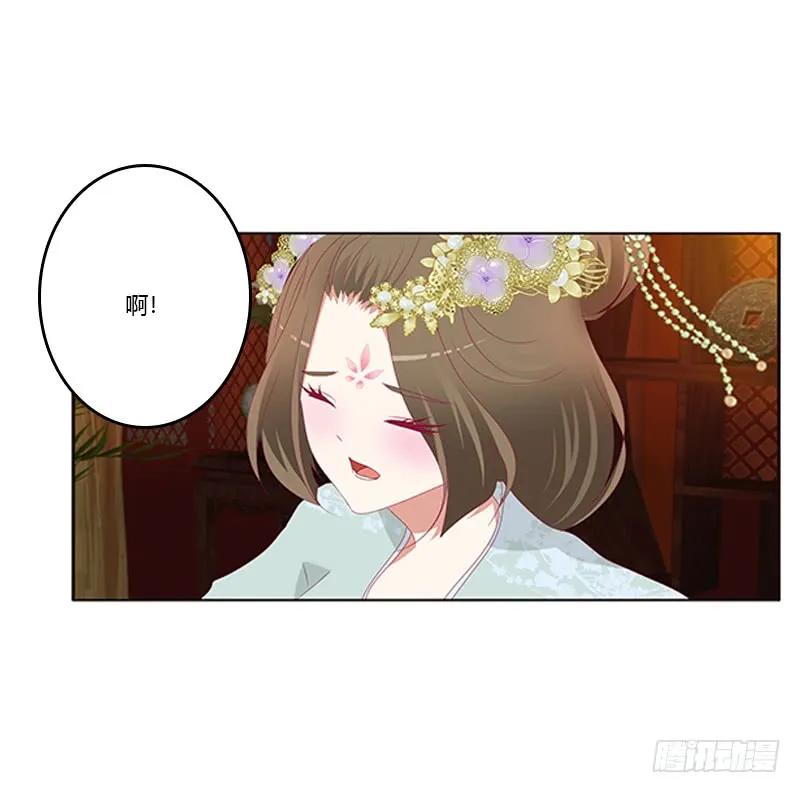 《通灵妃》青青草原 第40页