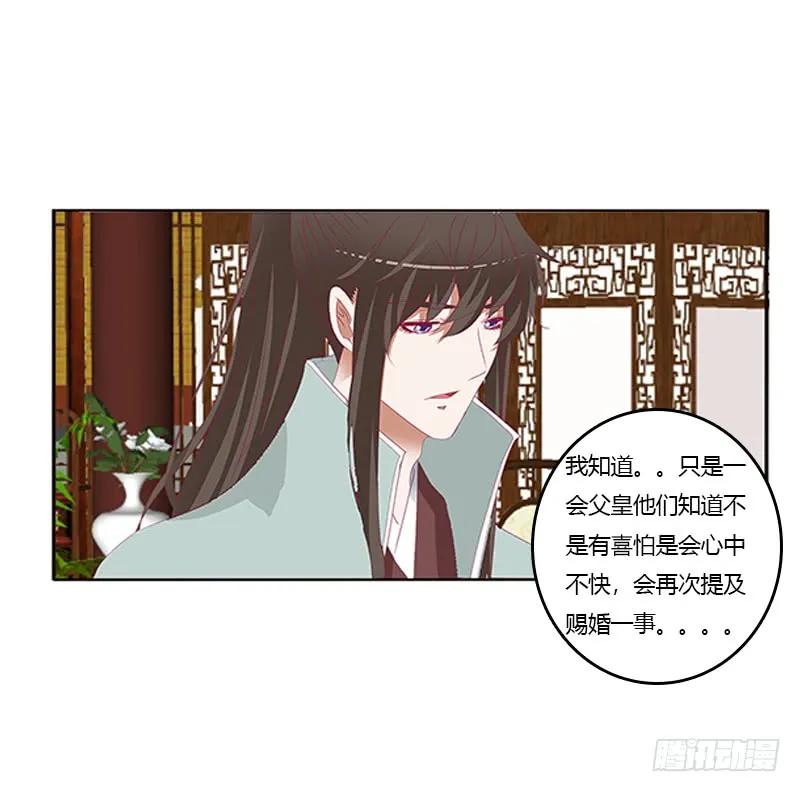 《通灵妃》青青草原 第7页