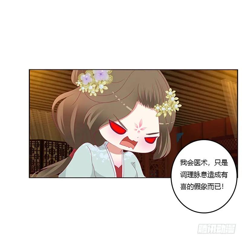 《通灵妃》青青草原 第50页