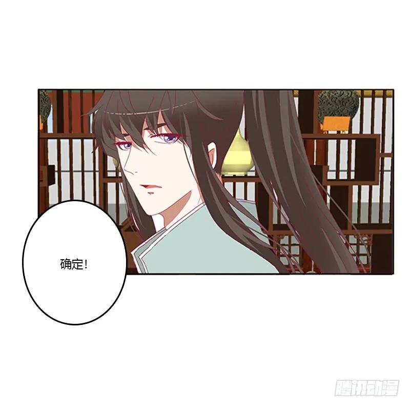 《通灵妃》青青草原 第11页
