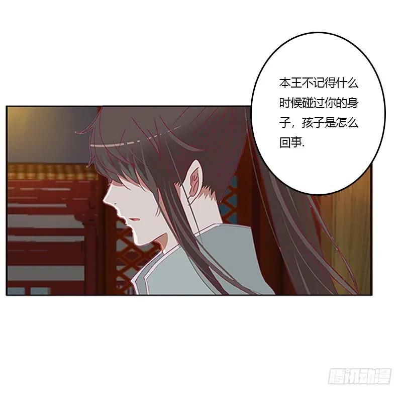 《通灵妃》青青草原 第35页