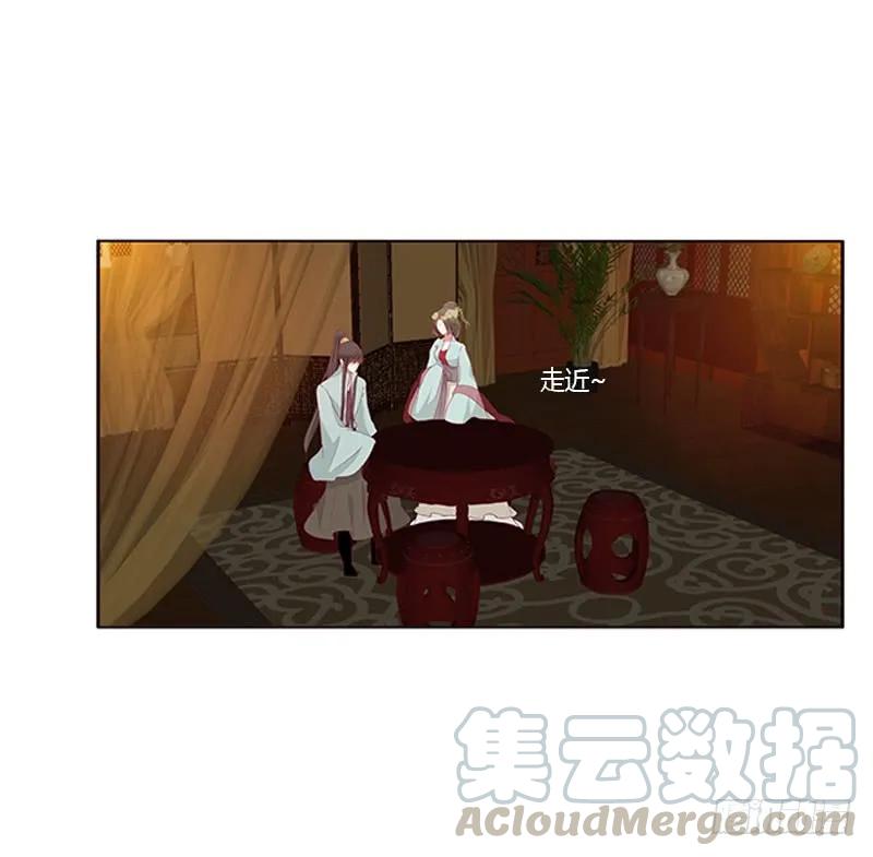 《通灵妃》青青草原 第29页