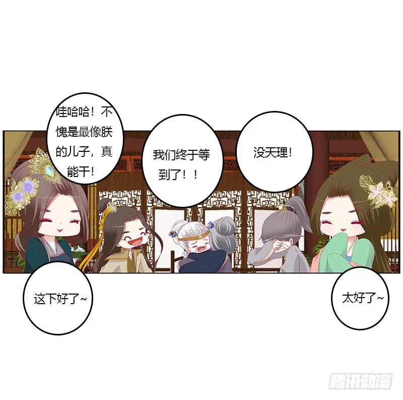 《通灵妃》青青草原 第19页