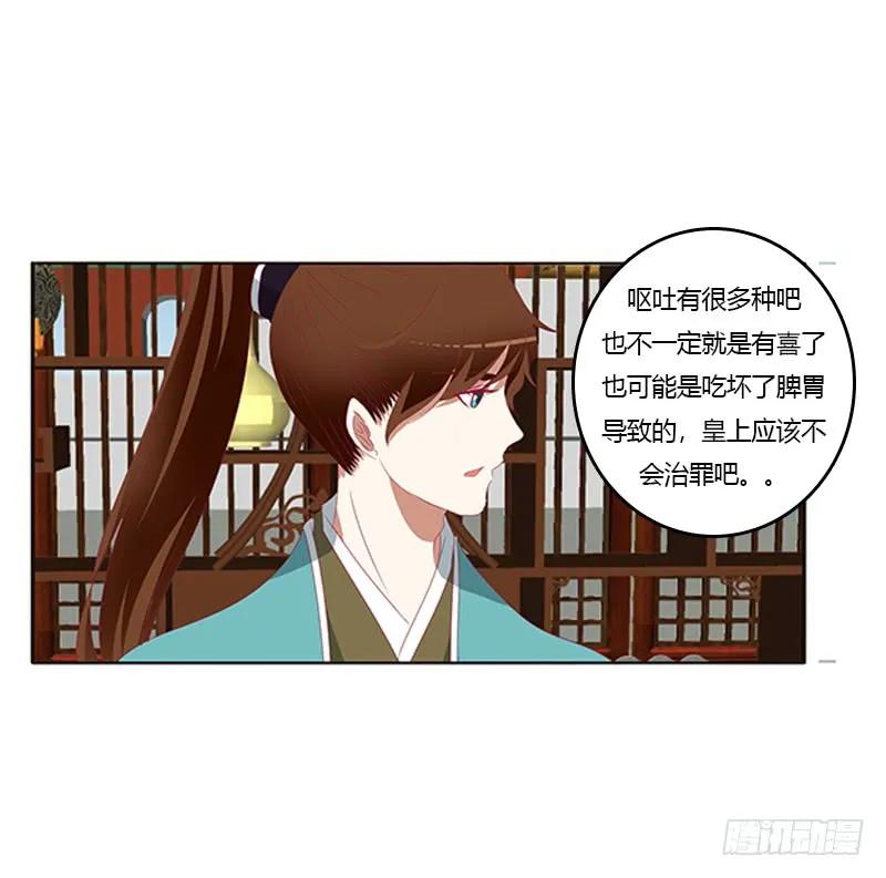 《通灵妃》青青草原 第6页