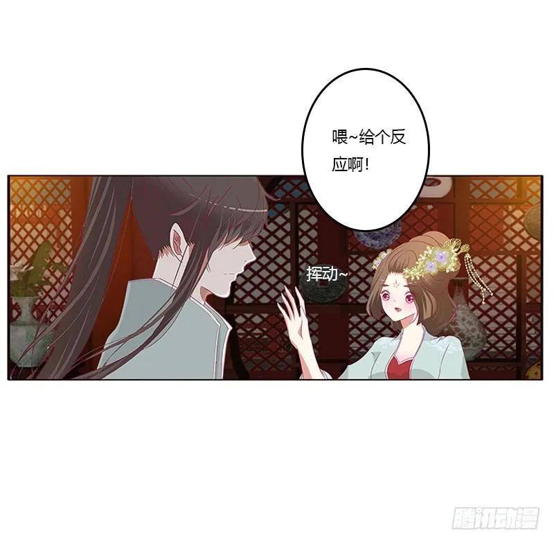 《通灵妃》青青草原 第32页