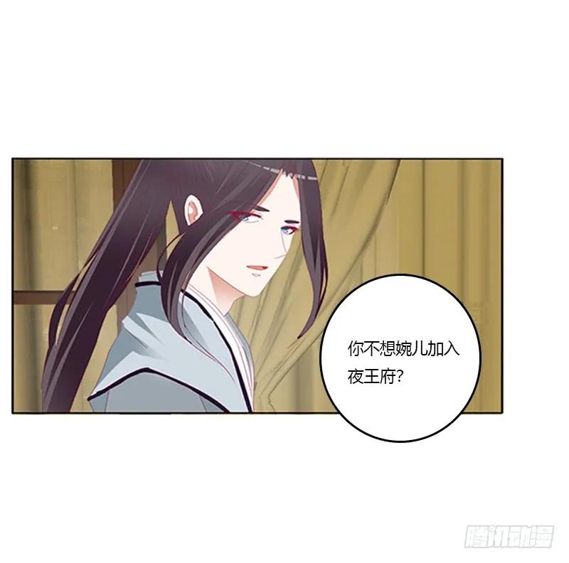 《通灵妃》青青草原 第8页