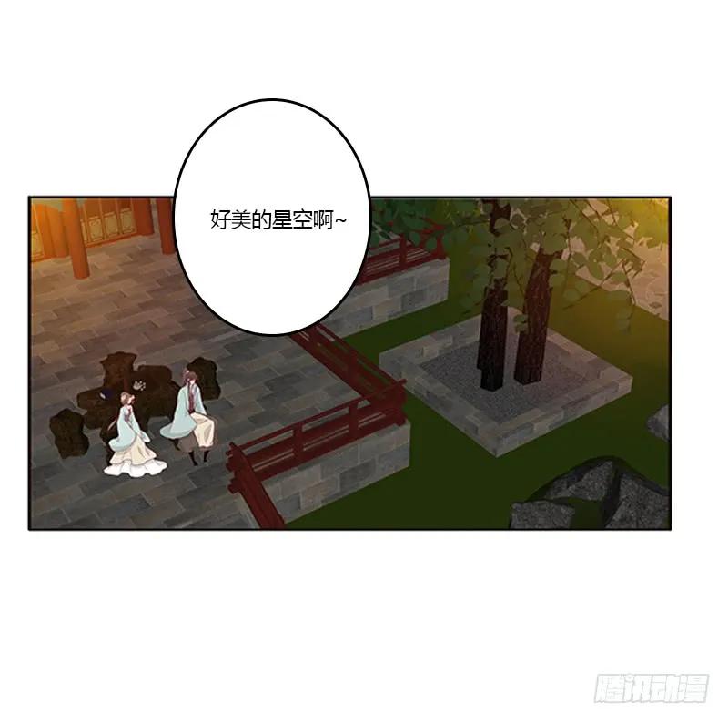 《通灵妃》我错了，对不起 第16页