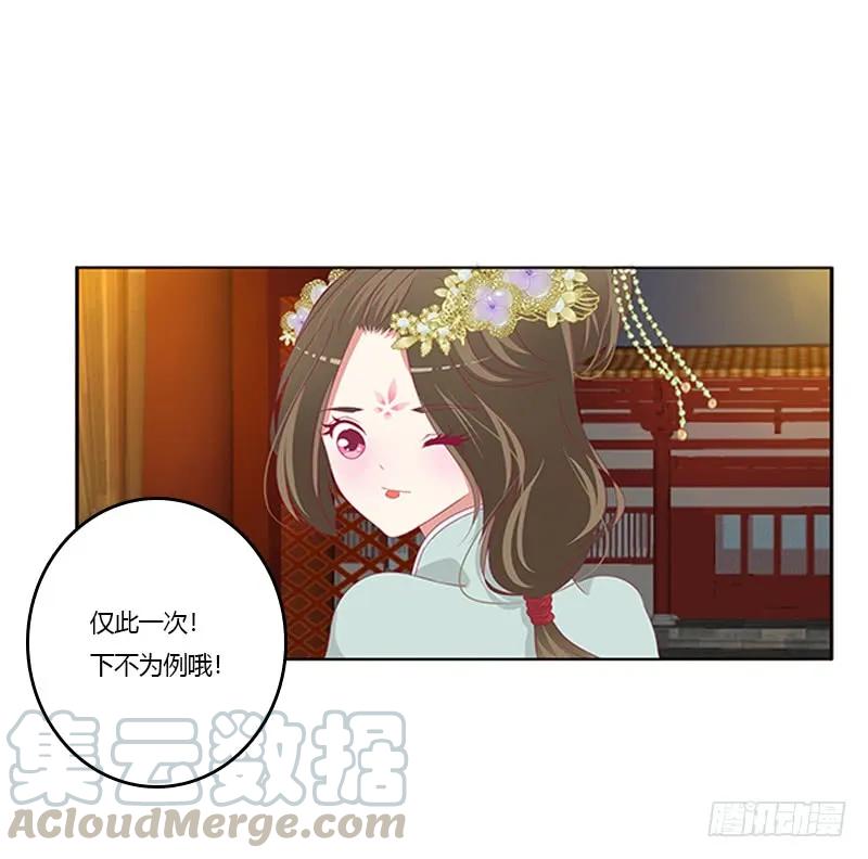 《通灵妃》我错了，对不起 第13页