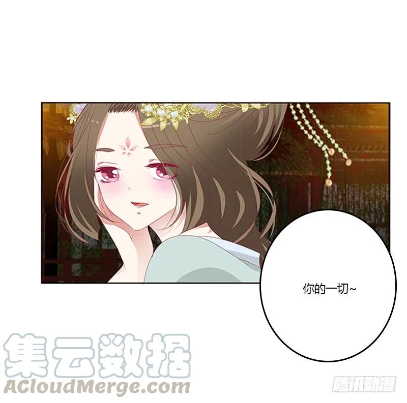 《通灵妃》我错了，对不起 第21页