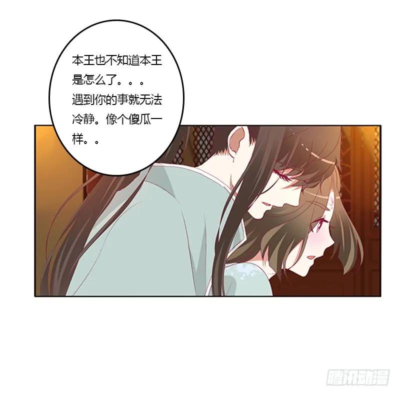 《通灵妃》我错了，对不起 第7页