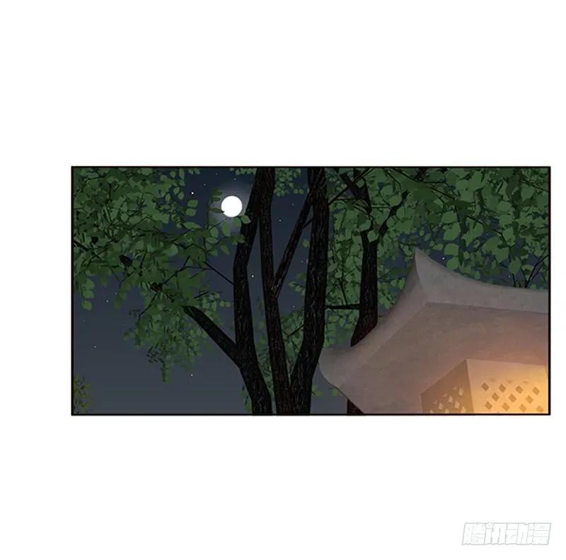 《通灵妃》我错了，对不起 第15页
