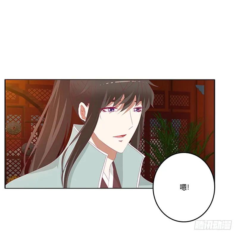 《通灵妃》我错了，对不起 第14页