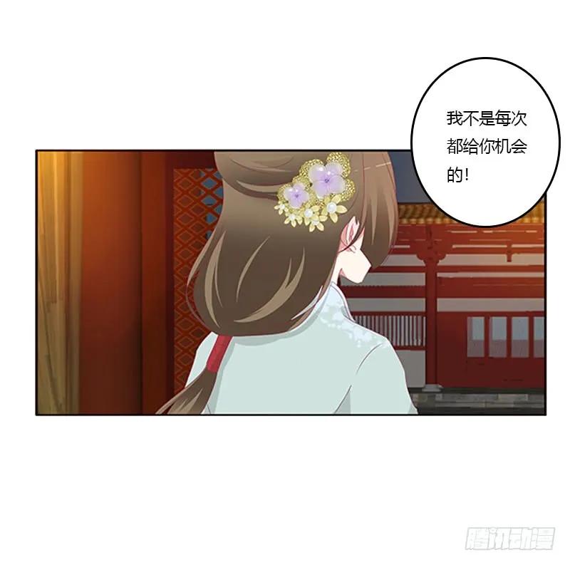 《通灵妃》我错了，对不起 第11页