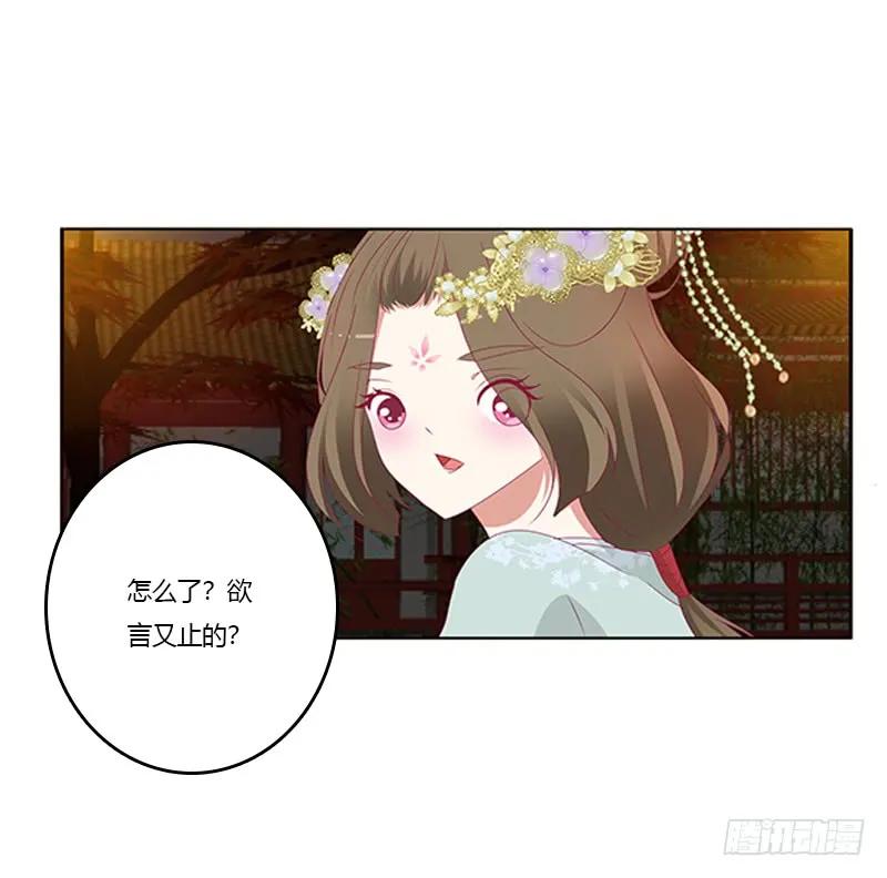 《通灵妃》我错了，对不起 第23页