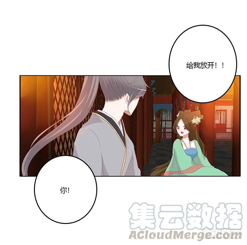 《通灵妃》我错了，对不起 第37页