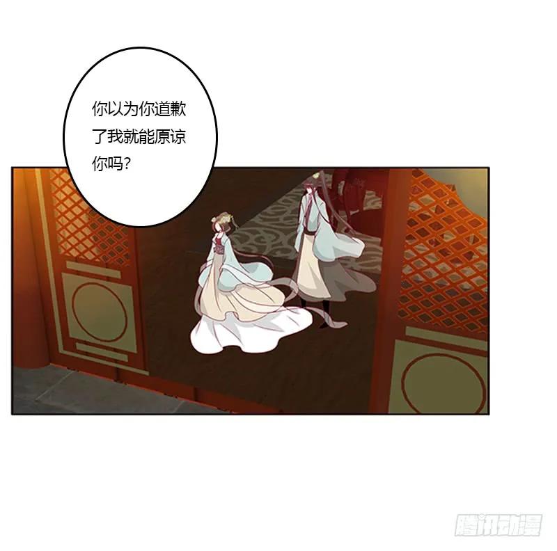 《通灵妃》我错了，对不起 第10页