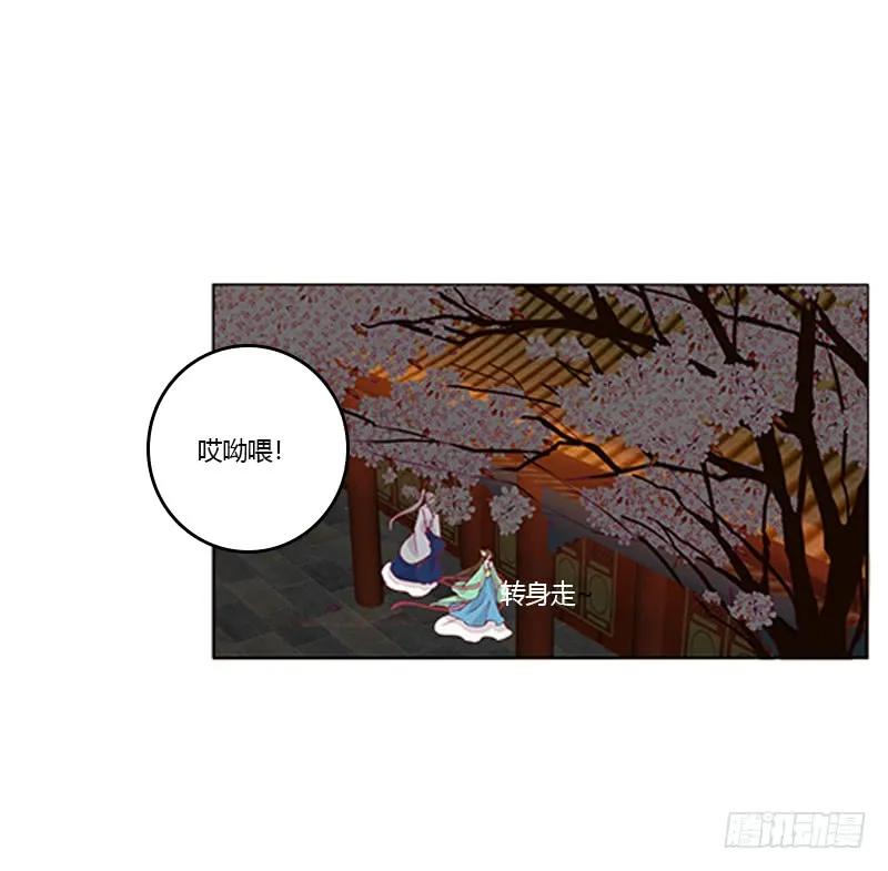 《通灵妃》我错了，对不起 第48页