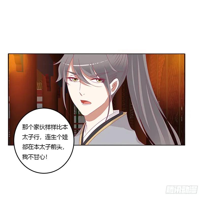 《通灵妃》我错了，对不起 第38页