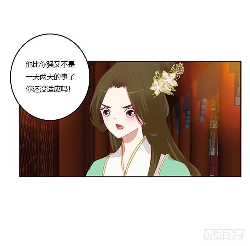 《通灵妃》我错了，对不起 第39页