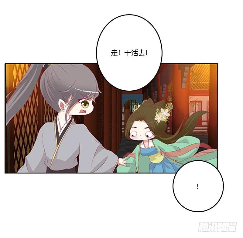 《通灵妃》我错了，对不起 第42页