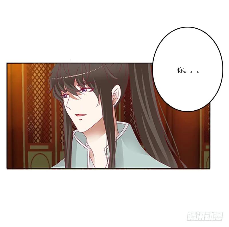 《通灵妃》我错了，对不起 第22页