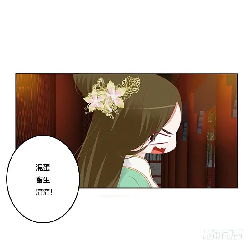 《通灵妃》我错了，对不起 第52页