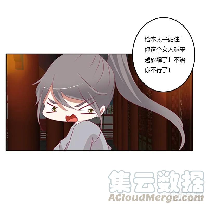 《通灵妃》我错了，对不起 第49页