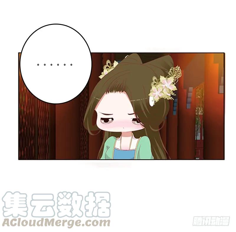 《通灵妃》我错了，对不起 第41页