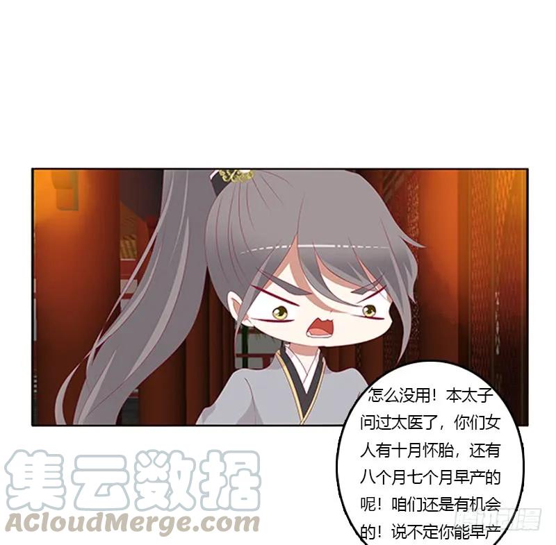 《通灵妃》我错了，对不起 第45页
