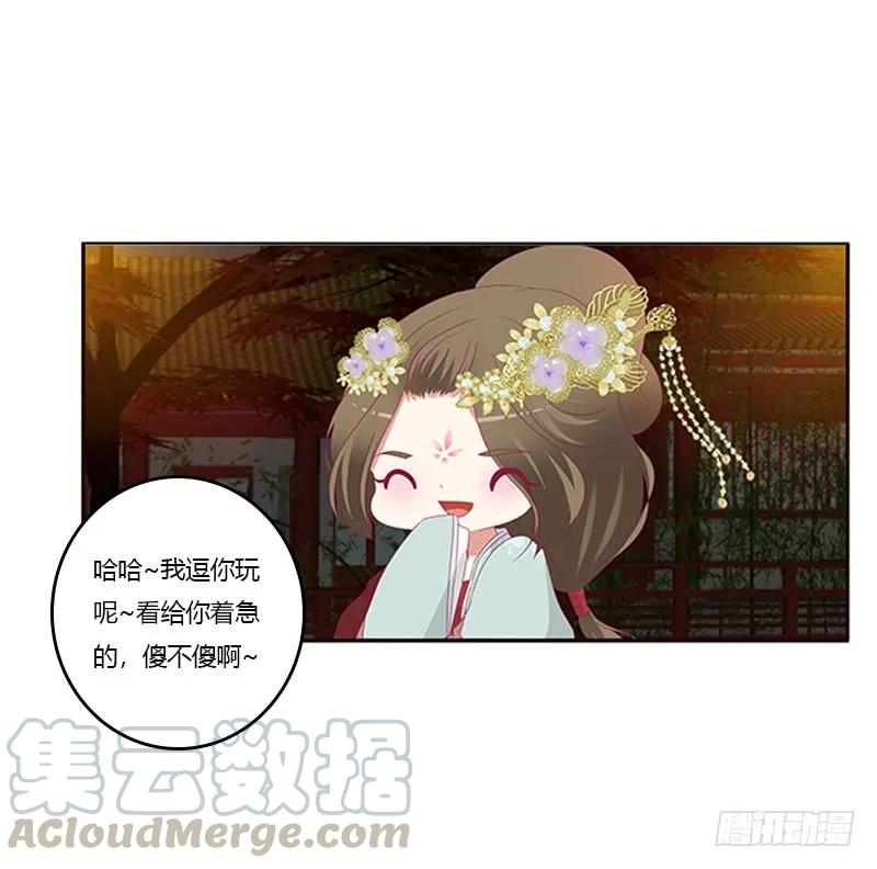 《通灵妃》我错了，对不起 第33页