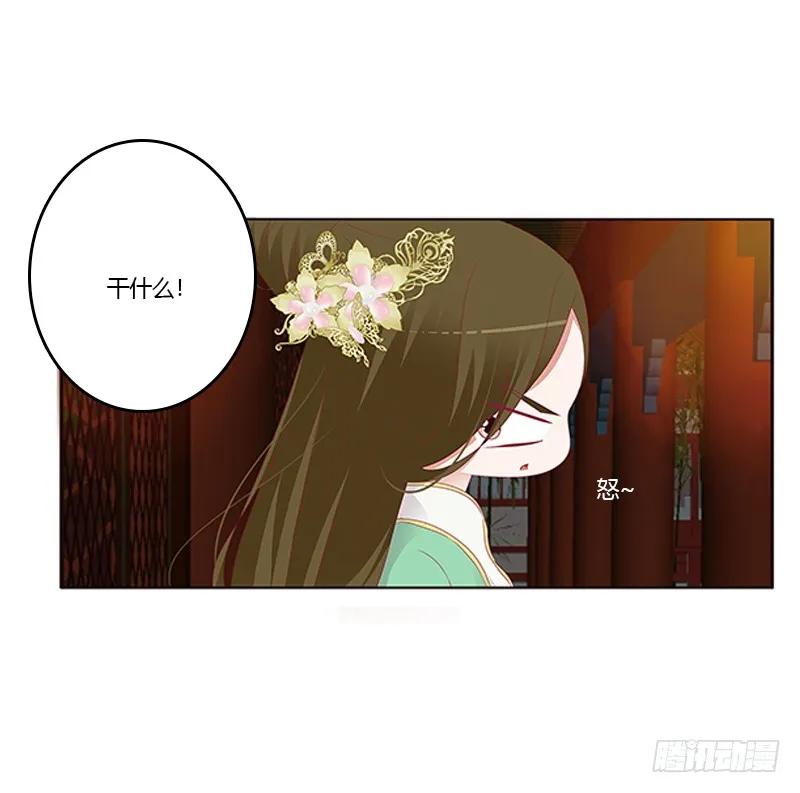《通灵妃》我错了，对不起 第50页