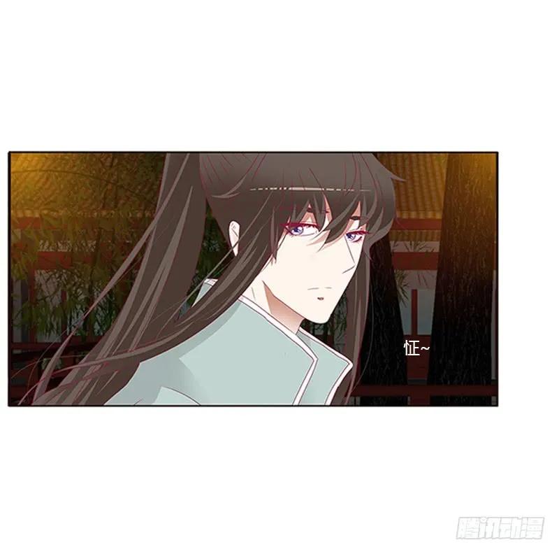 《通灵妃》我错了，对不起 第18页