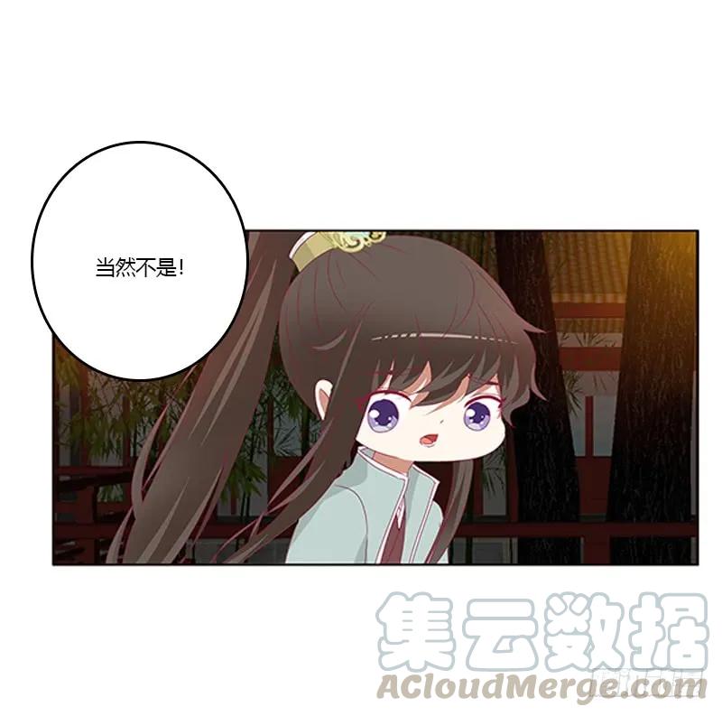 《通灵妃》我错了，对不起 第29页