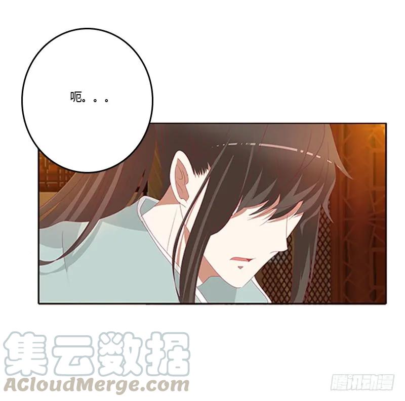 《通灵妃》我错了，对不起 第9页